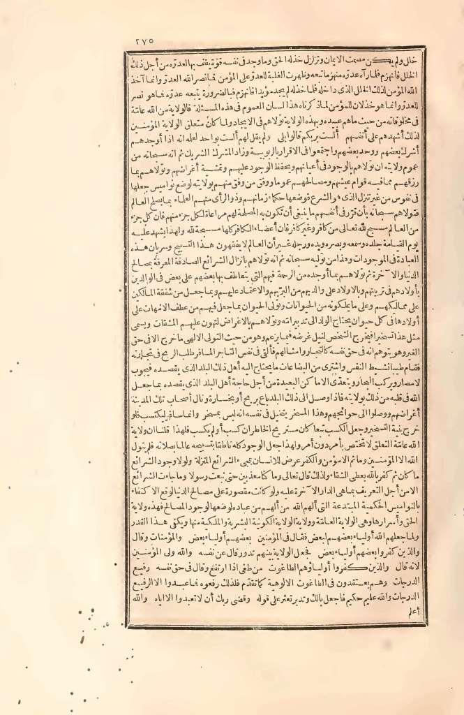 futmak.com - Page 275 - from part Two of the first Boulaq edition